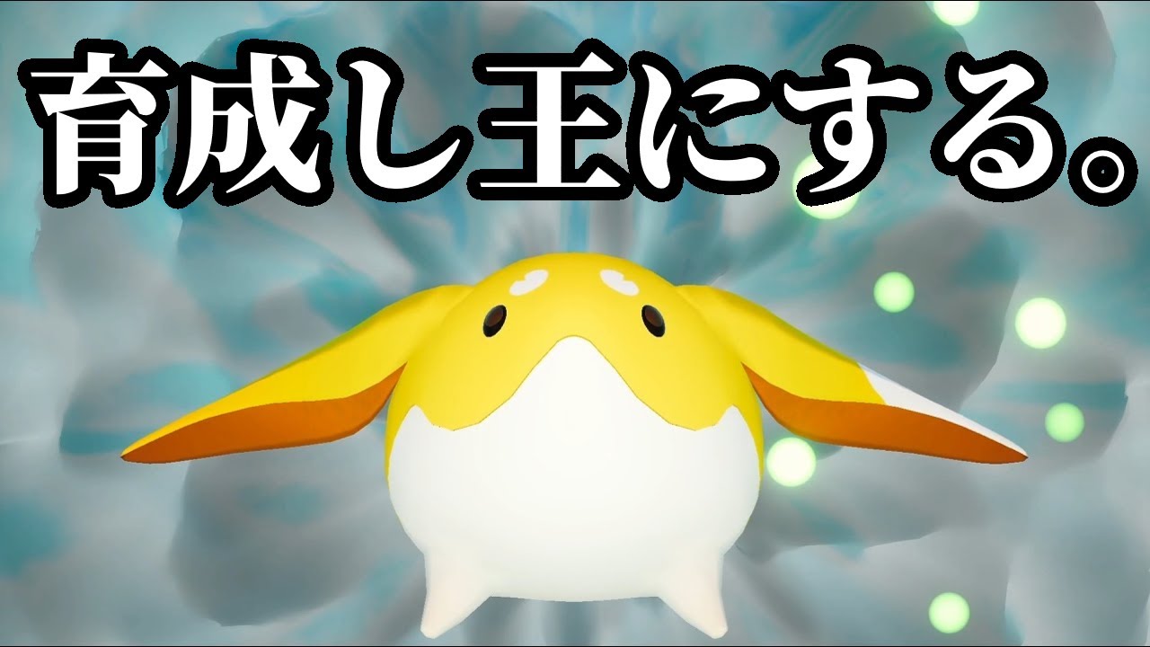 【マモンキング】よしなまさんプロデュースの育成ゲーム『マモンキング』が面白い件。