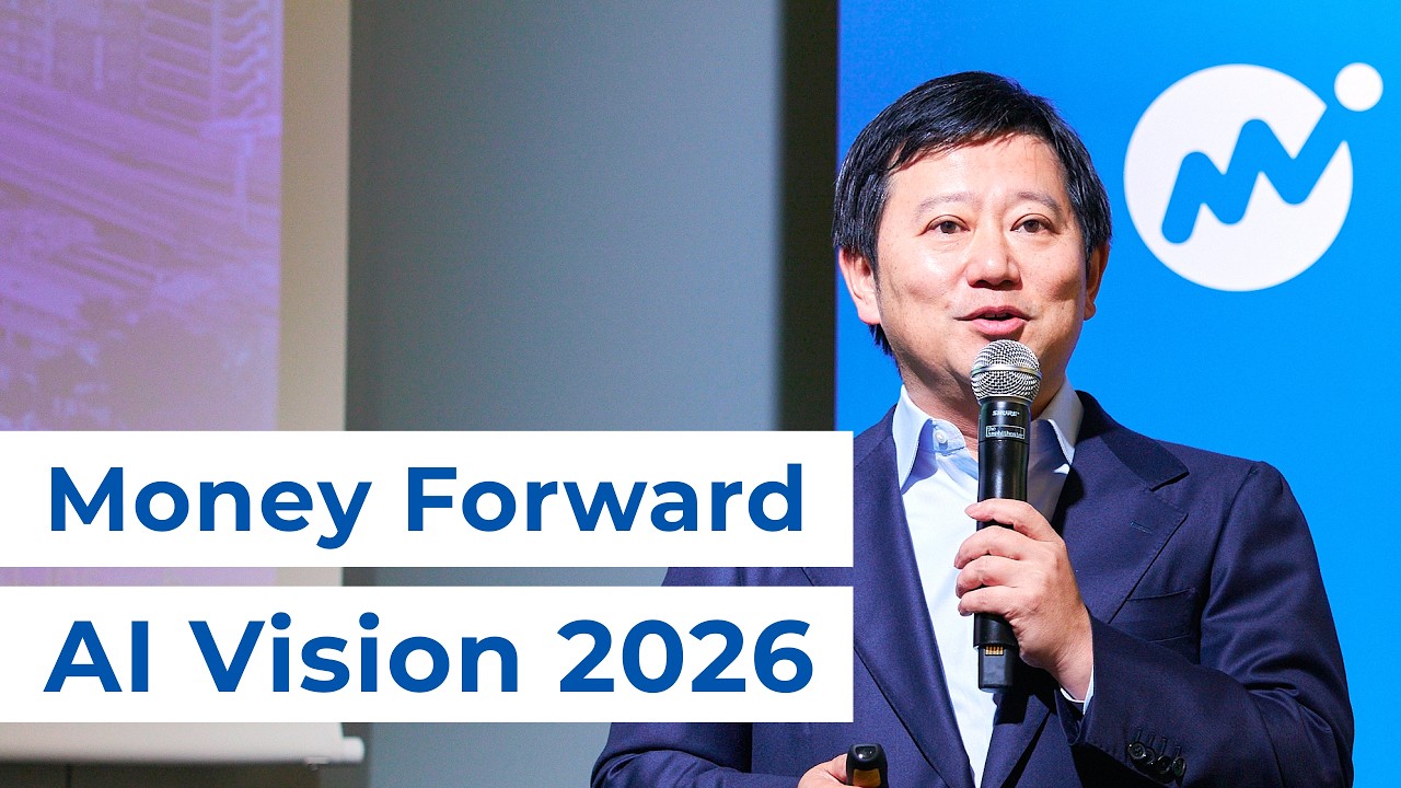 【本編】マネーフォワードAI戦略「Money Forward AI Vision 2026」発表会