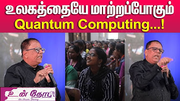 Data Science படித்தால் இவ்வளவு வாய்ப்புகளா? | Un Thozhi | Jayaprakash Gandhi | Chat GPT | Students