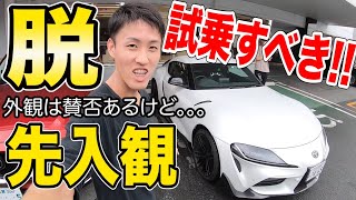【お買い得】トヨタ　スープラ　SZ-R←中間グレード買いだ★ラグジュアリーとスポーティーを両立　恐るべしコスパ