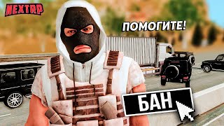 АДМИН БУДНИ NEXT RP! ПОСАДИЛ НЕАДЕКВАТОВ И ЗАЩИТИЛ ДАЛЬНОБОЙЩИКА! РАЗБОРКИ (МК, ДБ, ПГ)