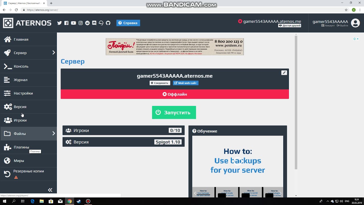 панель управления aternos. ошибка атернос. Aternos connect. атернос. Aternos.