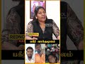 சிறுமியின் அம்மா சமநிலை-ல இல்ல😱| Kovai Issue | #shorts