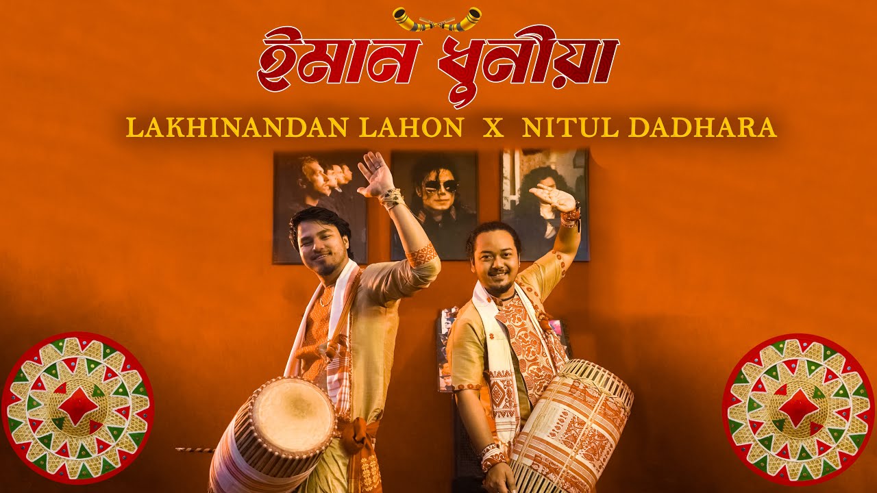 Eman Dhunia  Nitul Dadhara  lakhinandanlahon  New Assamese Bihu Song 2024