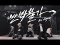 ONEUS 원어스 NO DIGGITY 반박불가 DANCE COVER YES OFFICIAL ONEUS 원어스 NO DIGGITY 반박불가 DANCE COVER YES OFFICIAL
