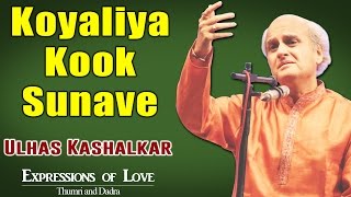 Koyaliya Kook Sunave Ulhas Kashalkar Album Expressions Of Love Music Today