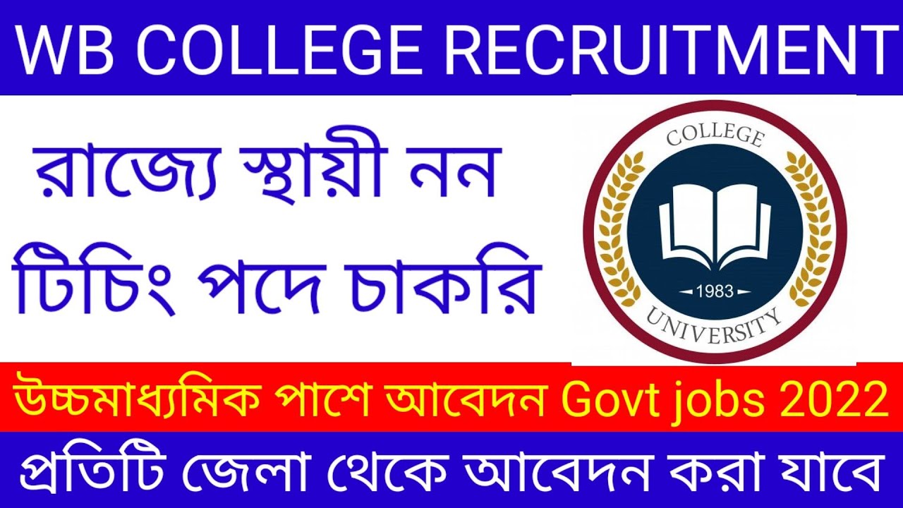 WB College Staff Recruitment 2022 Clerk Jobs In West Bengal 2022 