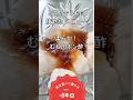 「水晶鶏」6週間で3キロ痩せた私がリピしまくってるメニュー#ダイエットレシピ #鶏むね肉レシピ #食べて痩せる #高タンパク低脂質 #痩せルーティン
