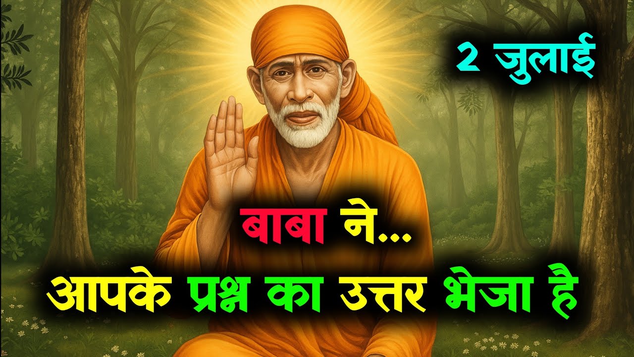 ✅2 जुलाई 2025 ka Shri Sai Baba Ka Message | Aaj ka Divine Message | Universe Message