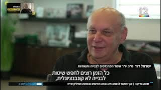 A perfectly normal video about House Building from Israel television.