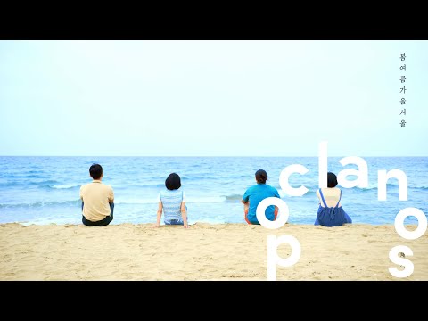 [MV] 채지호 (Chae Jiho) - 봄여름가을겨울 (4Seasons) / Official Music Video