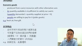 DSE Econ - 2016/1/Q1 【Herman Yeung】