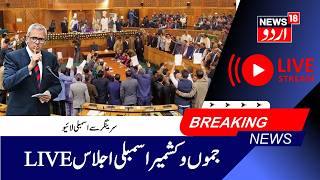 LIVE: Jammu Kashmir Assembly Hungama & Uproar, Statehood | NC vs BJP, Omar Abdullah & PDP | News18 Guide