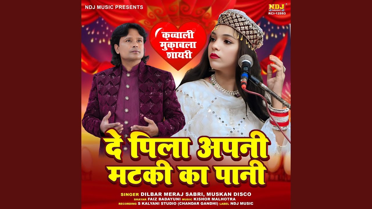 De Pila Apni Matki Ka Paani