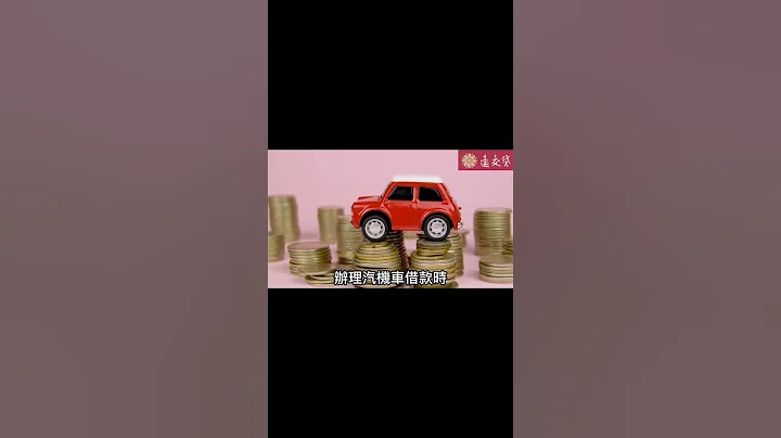 跟當舖借錢需要注意的事項有哪些？你知道嗎?  PART1 - 天天要聞