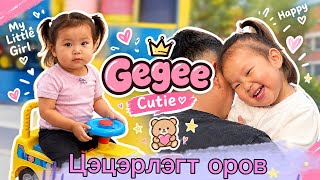 Гэгээ цэцэрлэгт орсон нь 🥹😭🥰