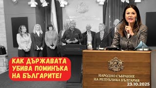 видео: Мария Илиева: ДЕКЛАРАЦИЯ за Бай Рибан и унищожаването на поминъка на българските животновъди картинка: Мария Илиева: ДЕКЛАРАЦИЯ за Бай Рибан и унищожаването на поминъка на българските животновъди