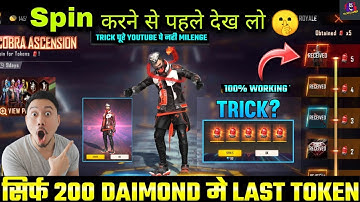 Cobra Bundle Last Token Kaise Nikale | How to get cobra bundle in less diamonds | Last Token Trick