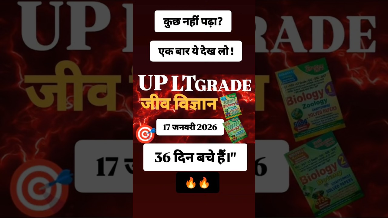 UP LT GRADE BIOLOGY 36 DAYS LEFT 