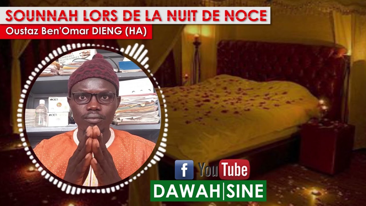 Sounnah lors de la nuit de noce || Oustaz Ben'Omar DIENG (HA)