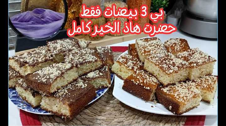 #مسكوتشو  السنيوة 😍 بي 3بيضات فقط 👍حضرت هاذ الخير كامل