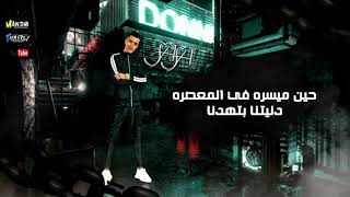 حين ميسره  عصام صاصا  و  حمو الطيخا  من مهرجان جديد - اسمعها