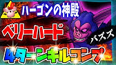ドラクエタクト バズズ ベリーハード フルコンプ 最初のバズズ行動が大事 ゆうぞうタクトch Youtube ドラクエタクト バズズ ベリーハード フルコンプ 最初のバズズ行動が大事 ゆうぞうタクトch Youtube