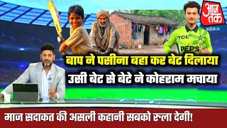 Maaz Sadaqat Biography | Maaz Sadaqat History | Maaz Sadaqat Family Background!