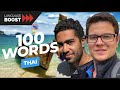 100 Words All Thai Learners Must Know - Learn the most important words in Thai