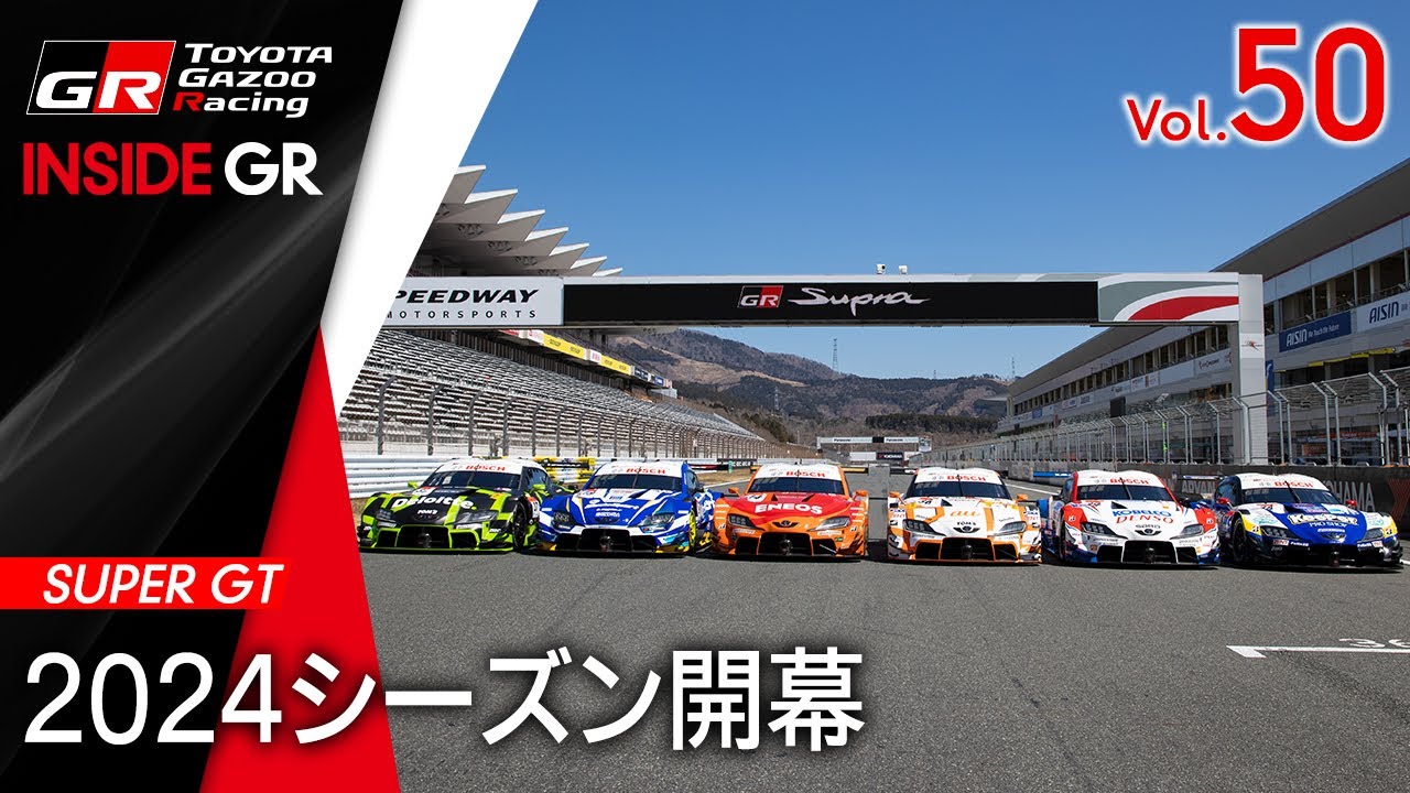 限定 GR スープラ SUPER GT 2024 セパンテスト 静岡ホビーショー 限定