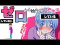 モテた経験０の男性でも、コレするだけでモテるようになる。