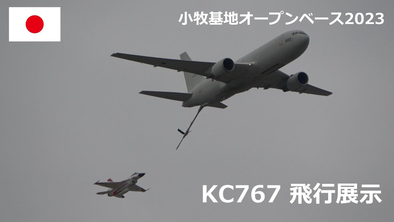 A220305B【4K】航空自衛隊小牧基地 小牧基地オープンベース KC767飛行展示