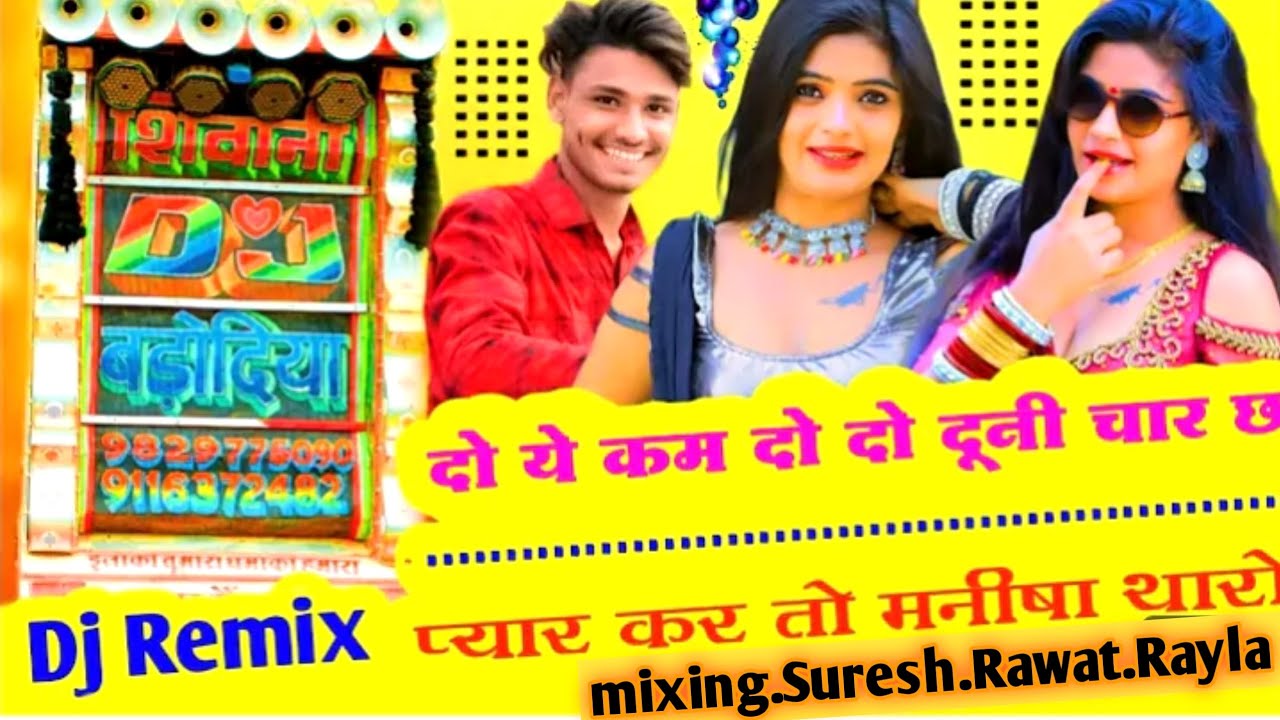 do ekam do do duni char dj remix Chahie दो दूनी चार 2024 YouTube