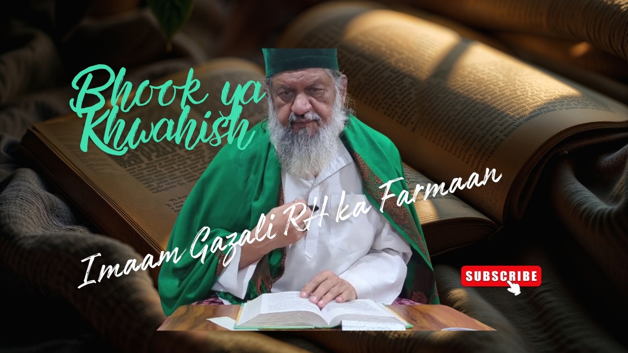 Israaf !!! Bhook Ya Khwahish...Imaam Gazali RH Ka farmaan... #Israaf #ImamGhazali #Nafs #DeenKiBaat