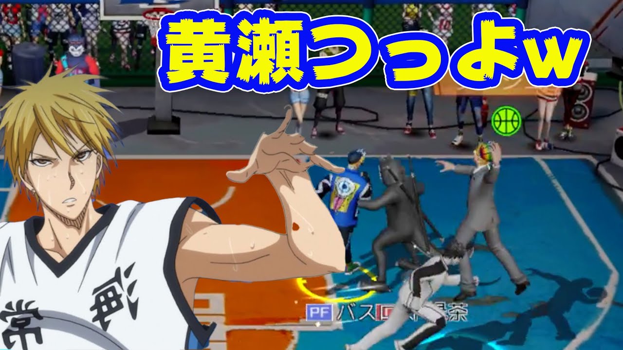 黄瀬つっよw】強い！早い！最強SF・黄瀬涼太！！【CityDunk2