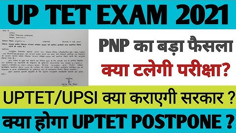 UPTET EXAM POSTPONE OR NOT || UPtet exam date 2021 big update || up tet exam date latest news today