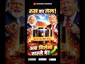 रूस का सस्ता तेल भारत को! क्या Narendra Modi और Donald Trump की मंजूरी से बदलेंगे पेट्रोल के दाम? ⛽🔥