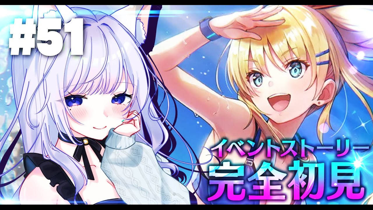 【ヘブバン】part51 「Silhouette of Summer Light Square」　イベスト初見プレイ！【※ネタバレ注意】 