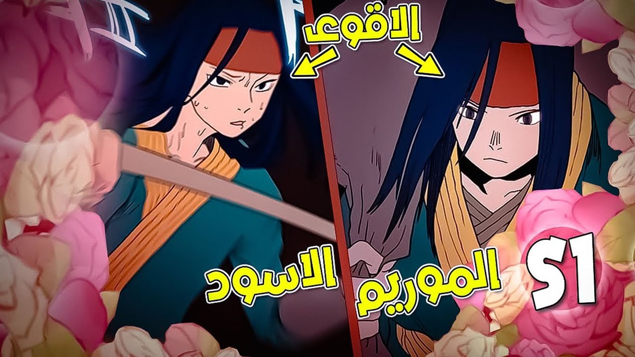 شاب تجسّد في طائفة شيطانية... لينتقم ويصبح سيد الموريم الأسود 🔥☠️ | ملخص مانهوا