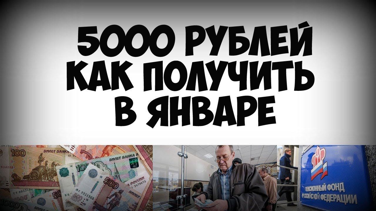 Выплаты 5 мая