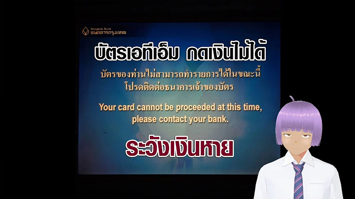 City bank ม ยอด คงเหล อแต ทำไมถอนไม ได