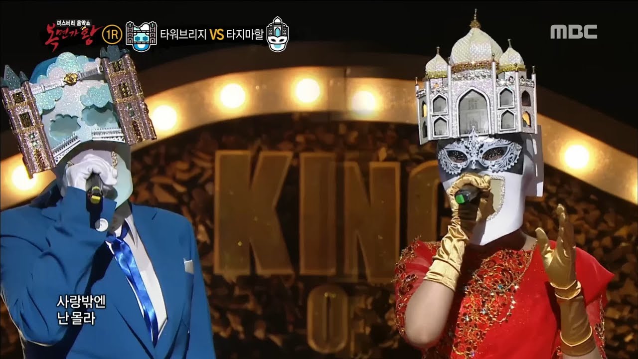 [King of masked singer] 복면가왕 - 'Tower Bridge' VS 'Taj Mahal' 1round -  I only know love 20180429