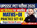 UPSSSC PET MATH CLASSES 2026 | UPSSSC PET MATHS DI CLASS | UPSSSC PET 2026 MATH CLASS - VIPUL SIR
