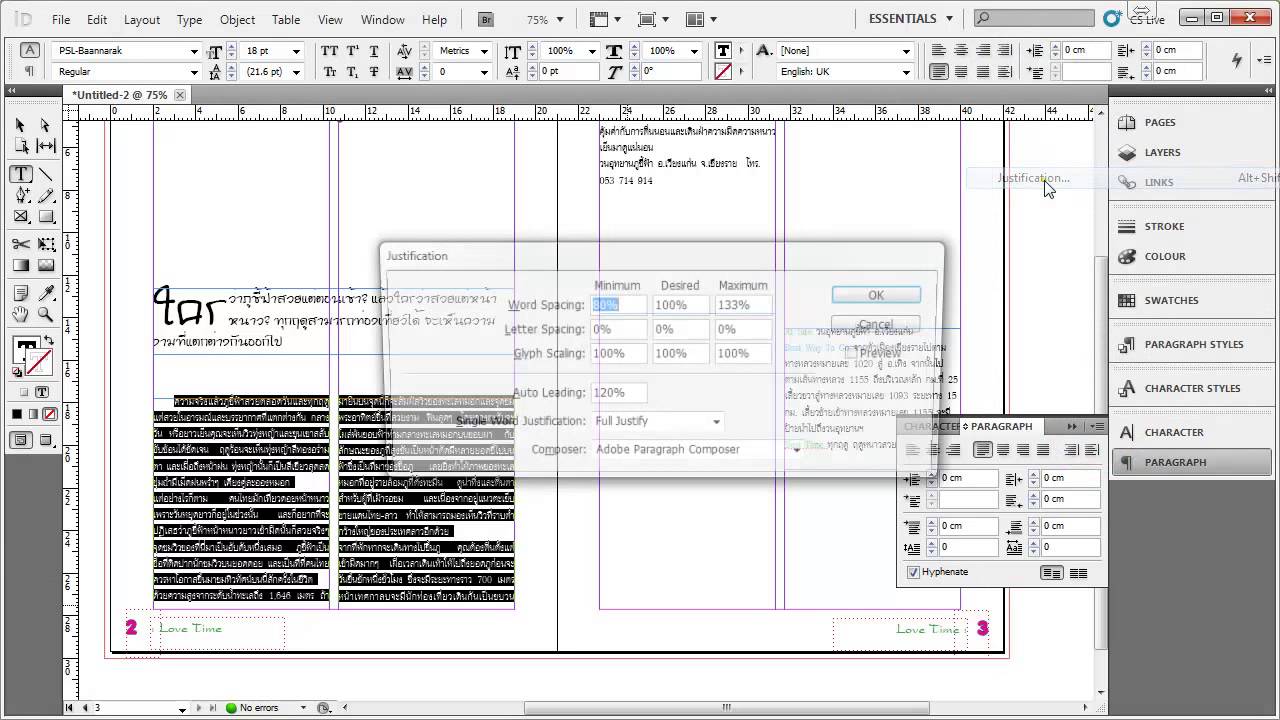 การจัดเรียงข้อความและกำหนดค่าระยะห่างของช่องไฟ InDesign CS5.5