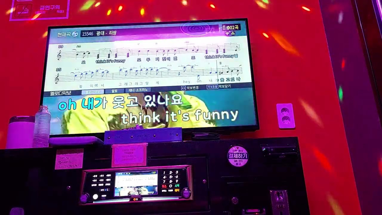 리쌍 - 광대 (코인노래방)