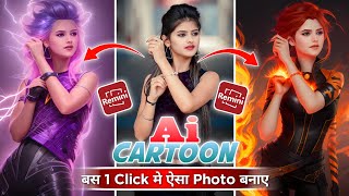 Ai Cartoon Photo Editing | Cartoon Photo Editing | Remini Ai Avatar | Ai Photo Editing 2023 screenshot 5