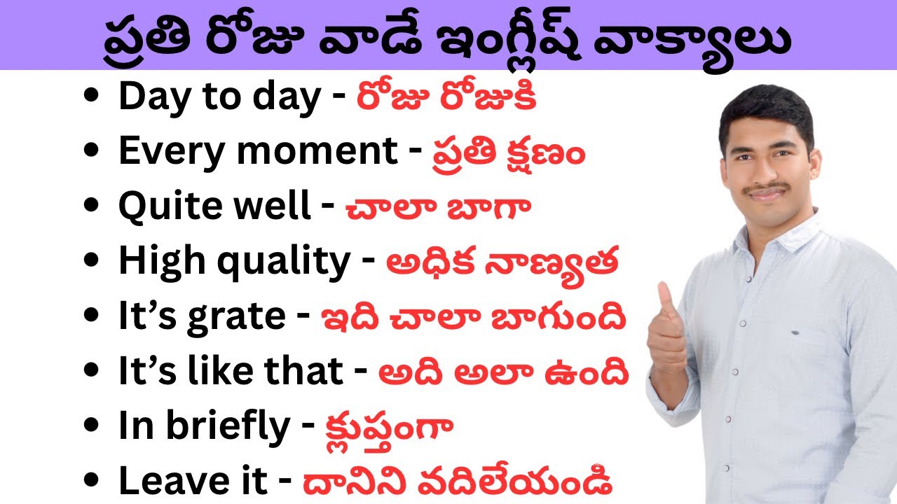 daily use english sentences day 52 | spoken english 