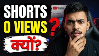 YouTube shorts 0 Views Problem | Here's What To Do in 2026