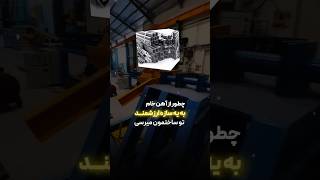 سرمایه‌گذاری در صنعت سازه‌های کناف