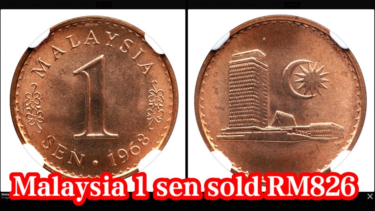马来西亚1分铜钱在最近的拍卖会以RM826成交，是大涨了吗？ Malaysia 1968 1 sen coin highest price ever  recorded